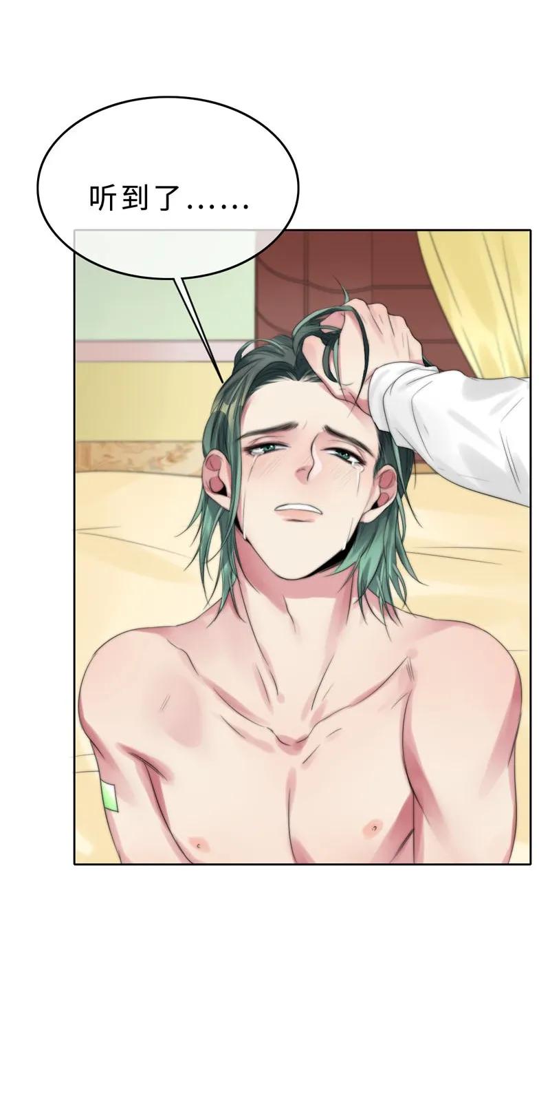 024 别提那个老东西！-第24话