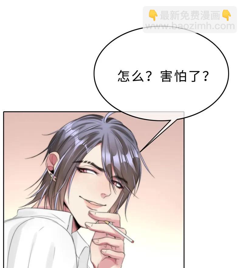 024 别提那个老东西！-第24话