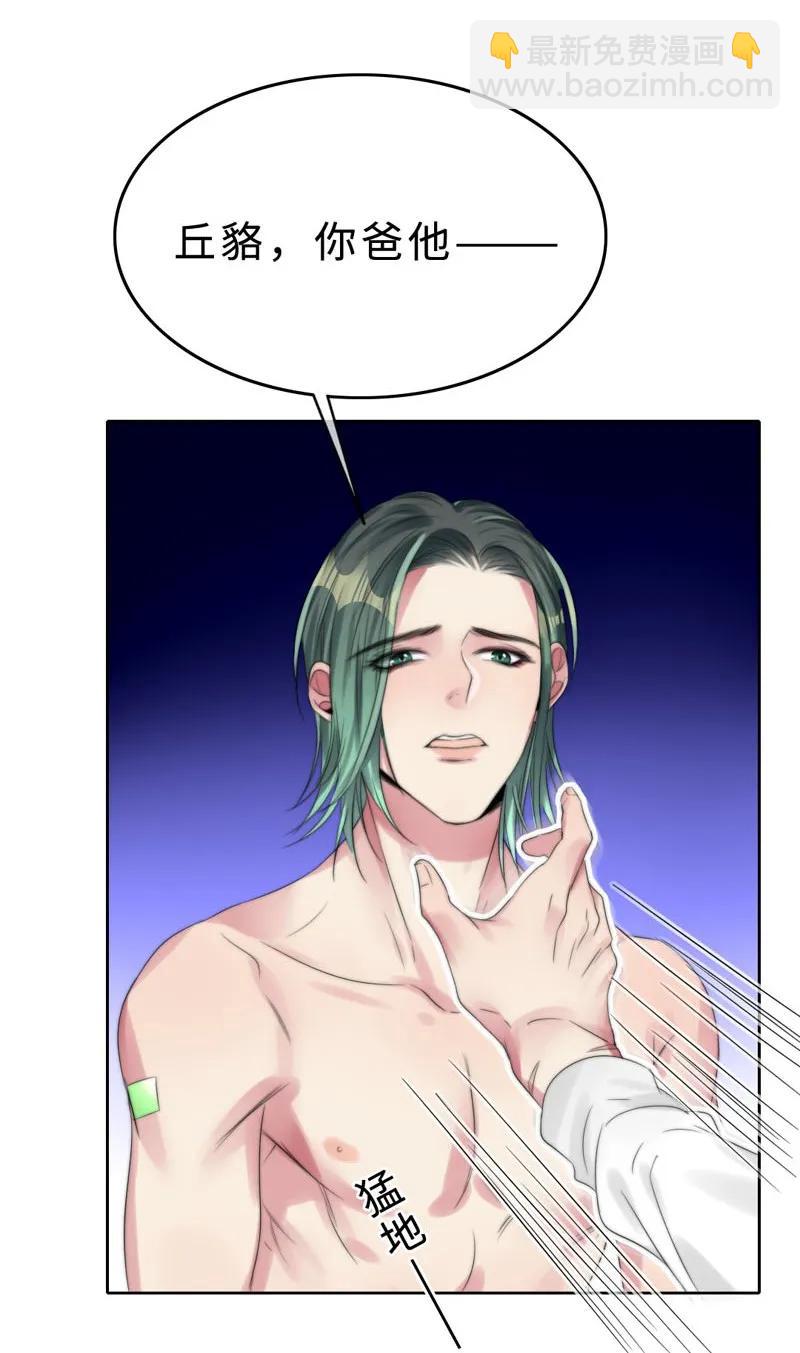 024 别提那个老东西！-第24话