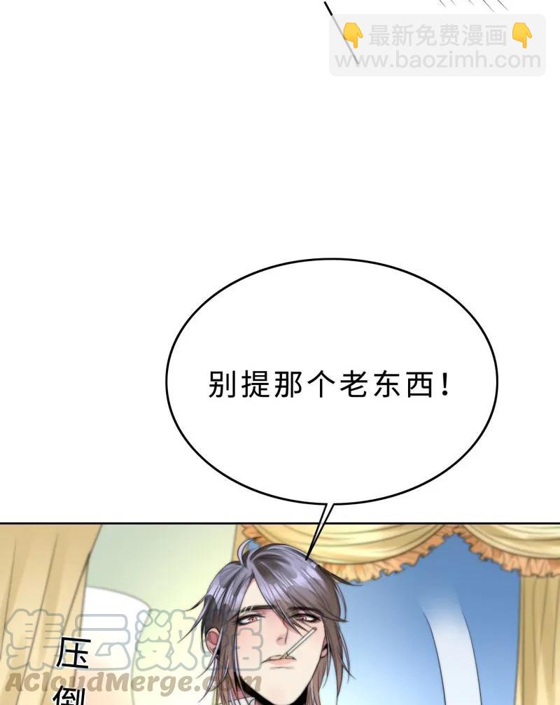 024 别提那个老东西！-第24话