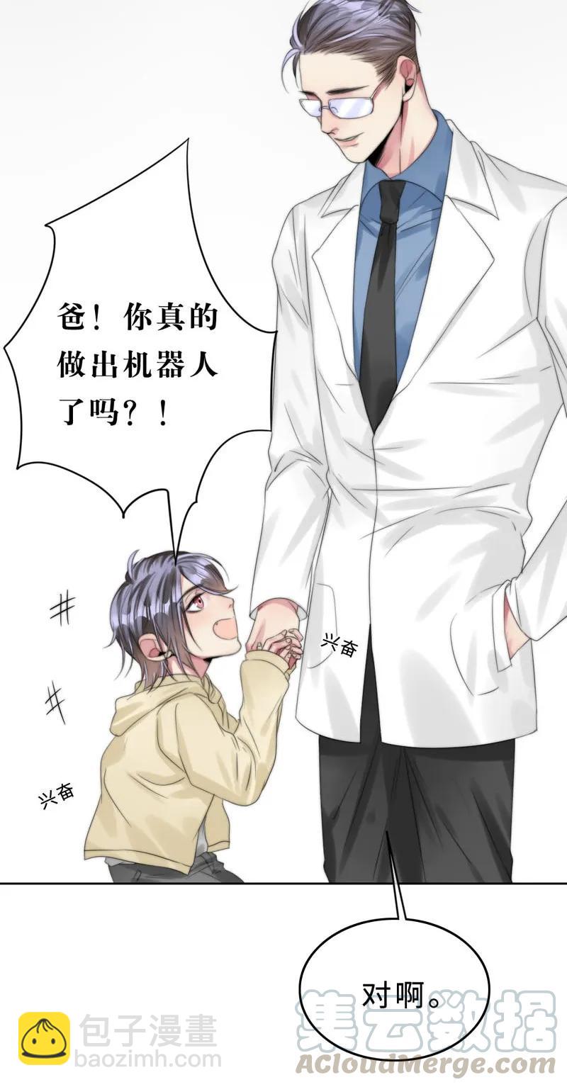 024 别提那个老东西！-第24话