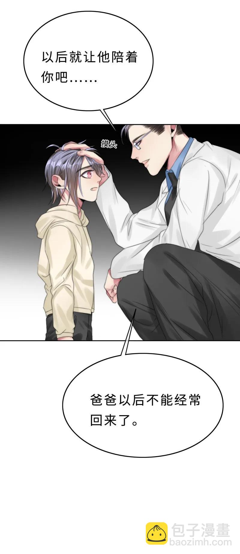 024 别提那个老东西！-第24话