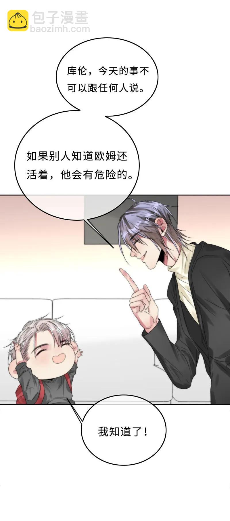 028 终于见到欧姆了-第28话