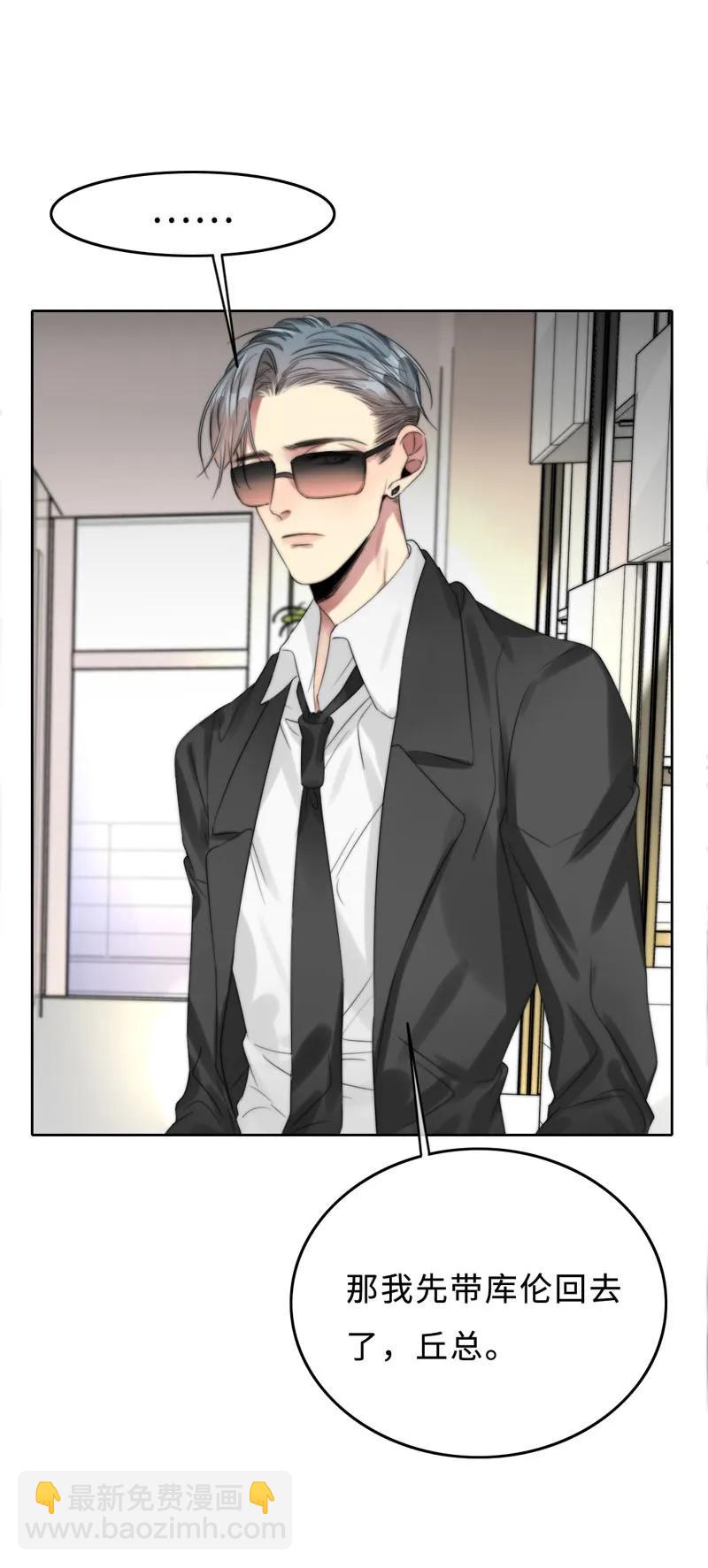 028 终于见到欧姆了-第28话