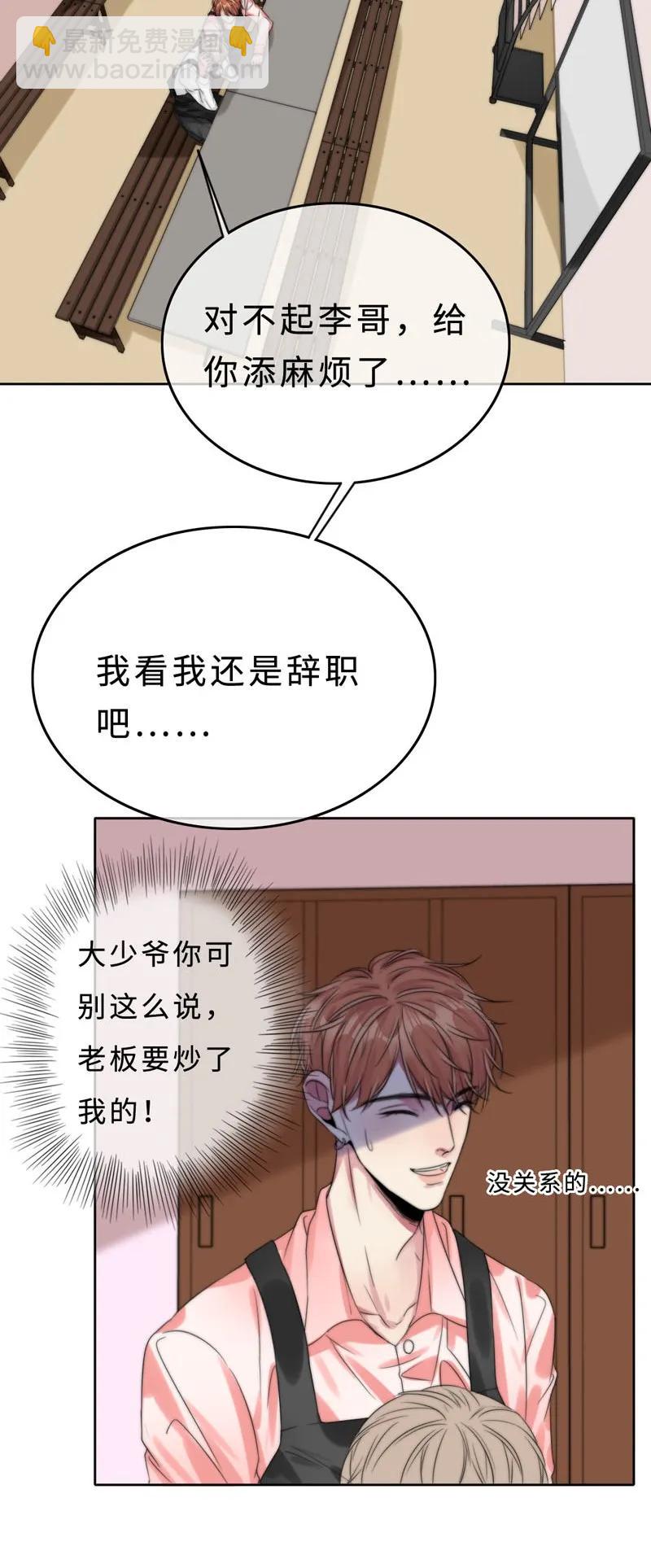 030 慢慢就会进步的-第30话