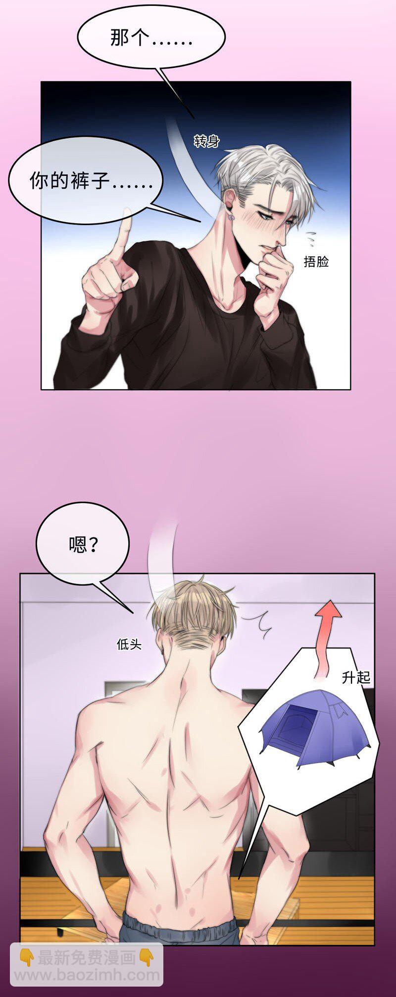 004 生理问题？-第4话