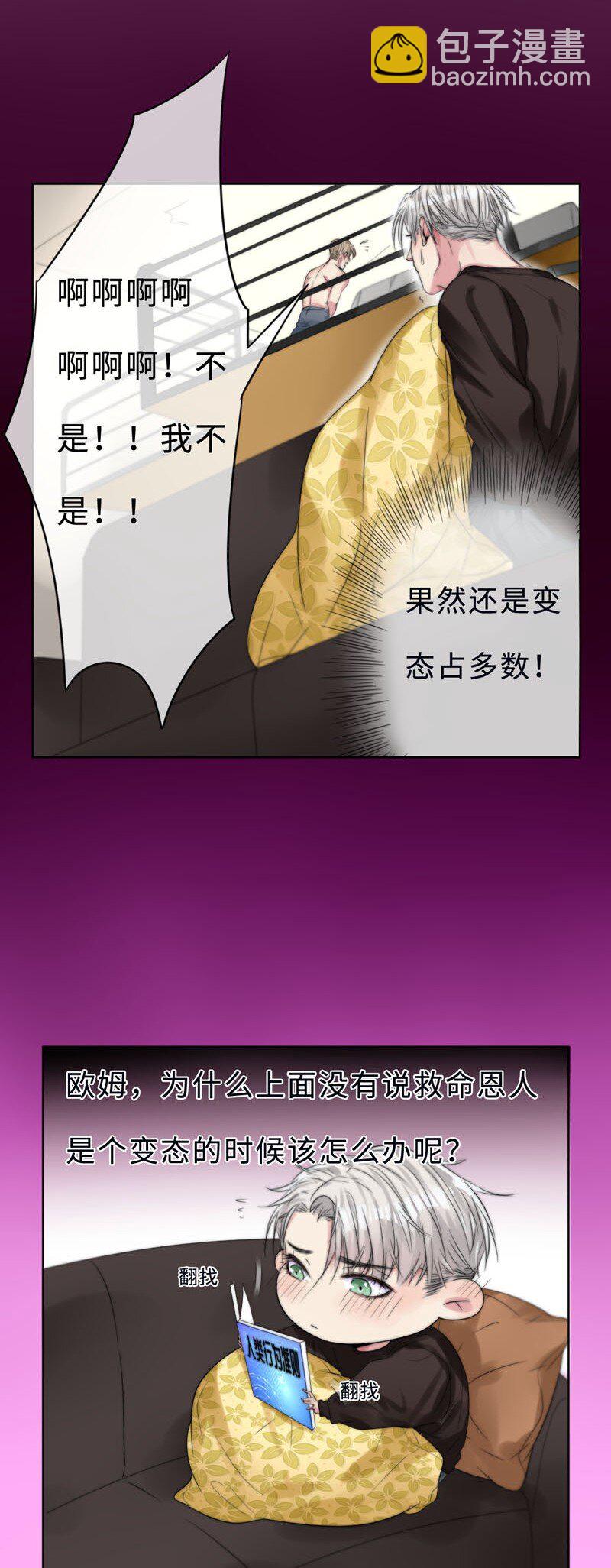 004 生理问题？-第4话