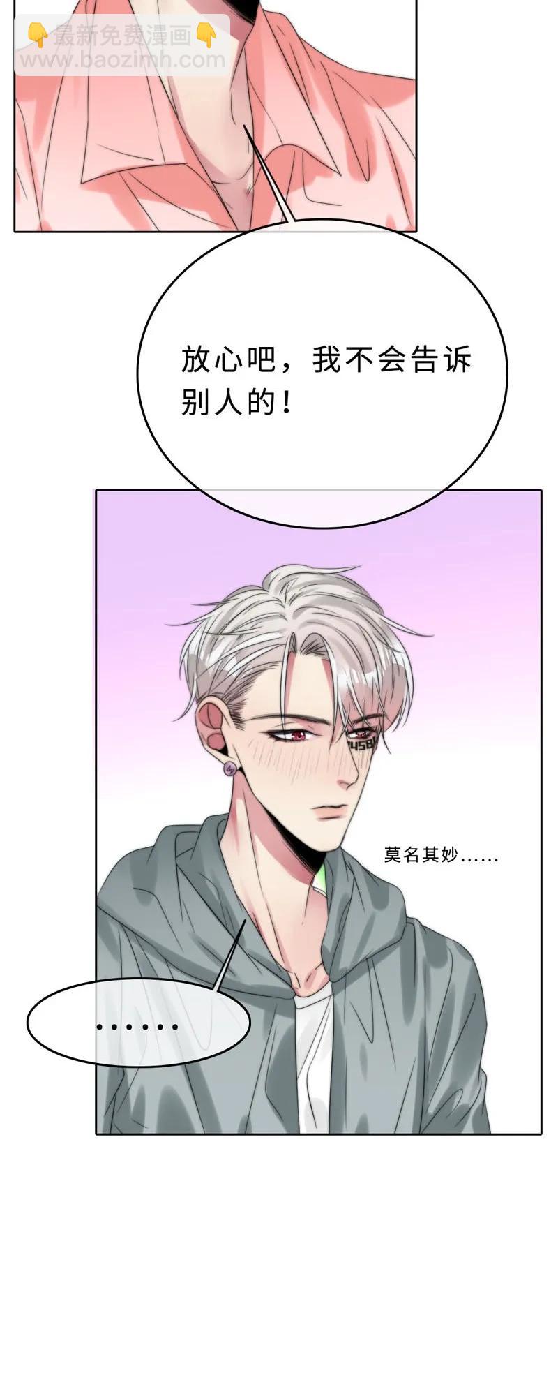 032 我想你了-第32话