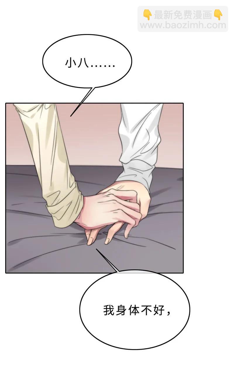 036 放心不下-第36话