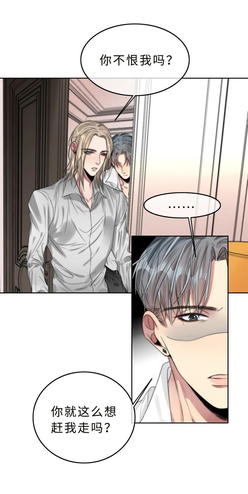 038 你走吧-第38话