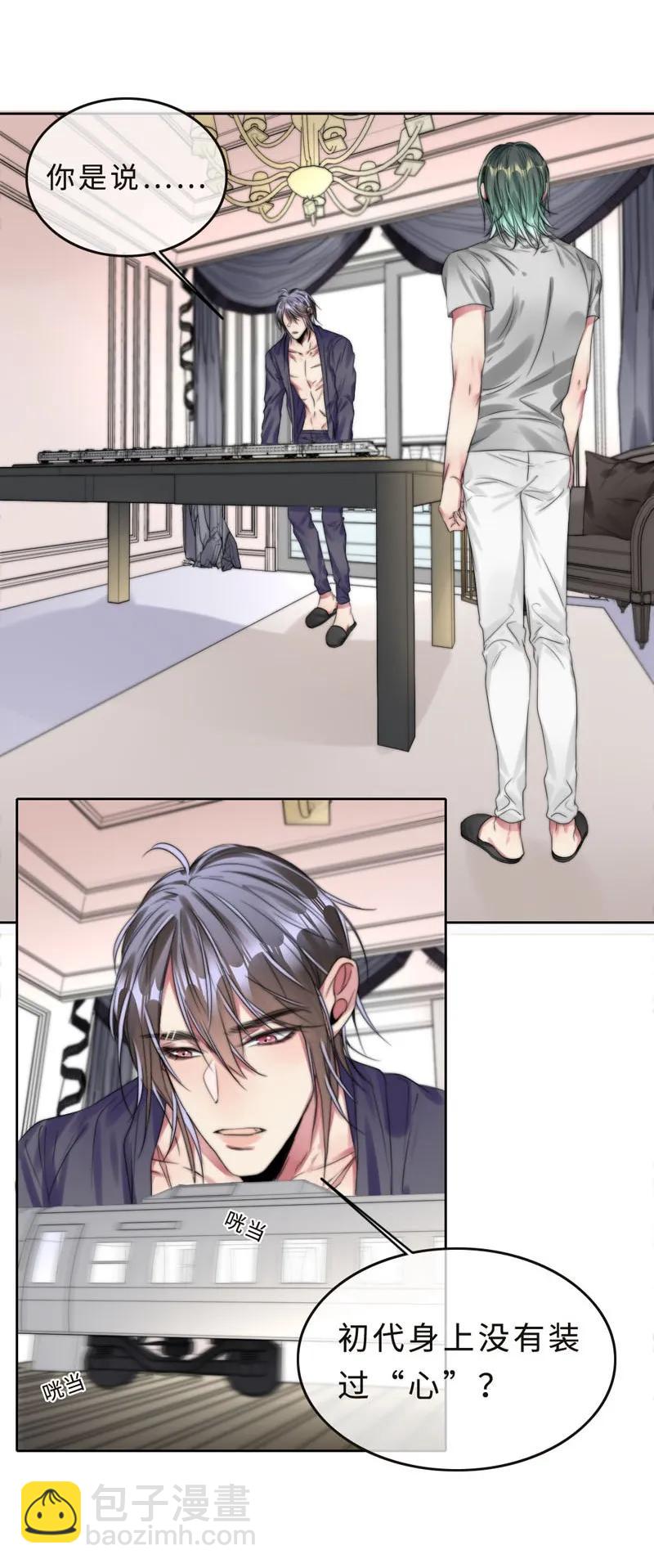 040 这样很危险-第40话