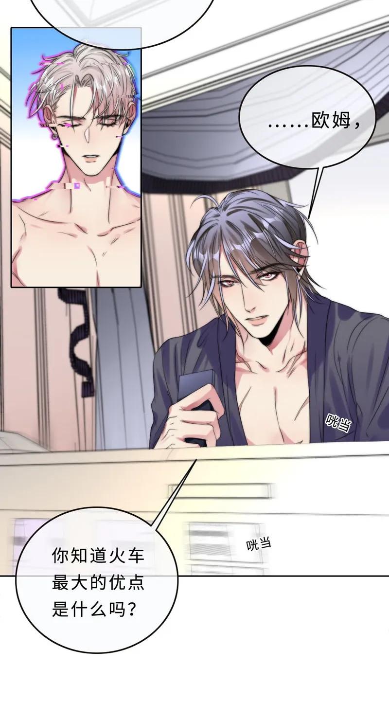 040 这样很危险-第40话