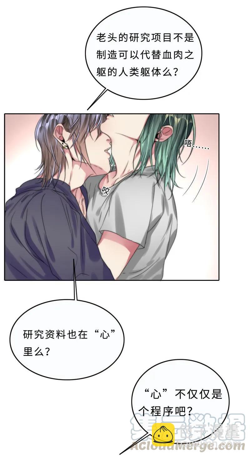 040 这样很危险-第40话