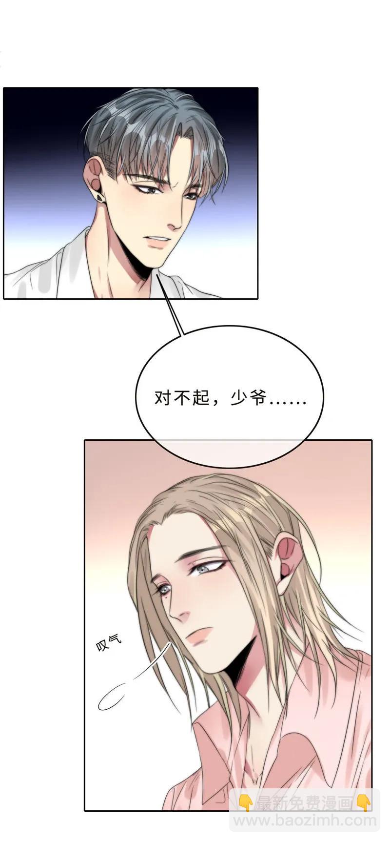 040 这样很危险-第40话