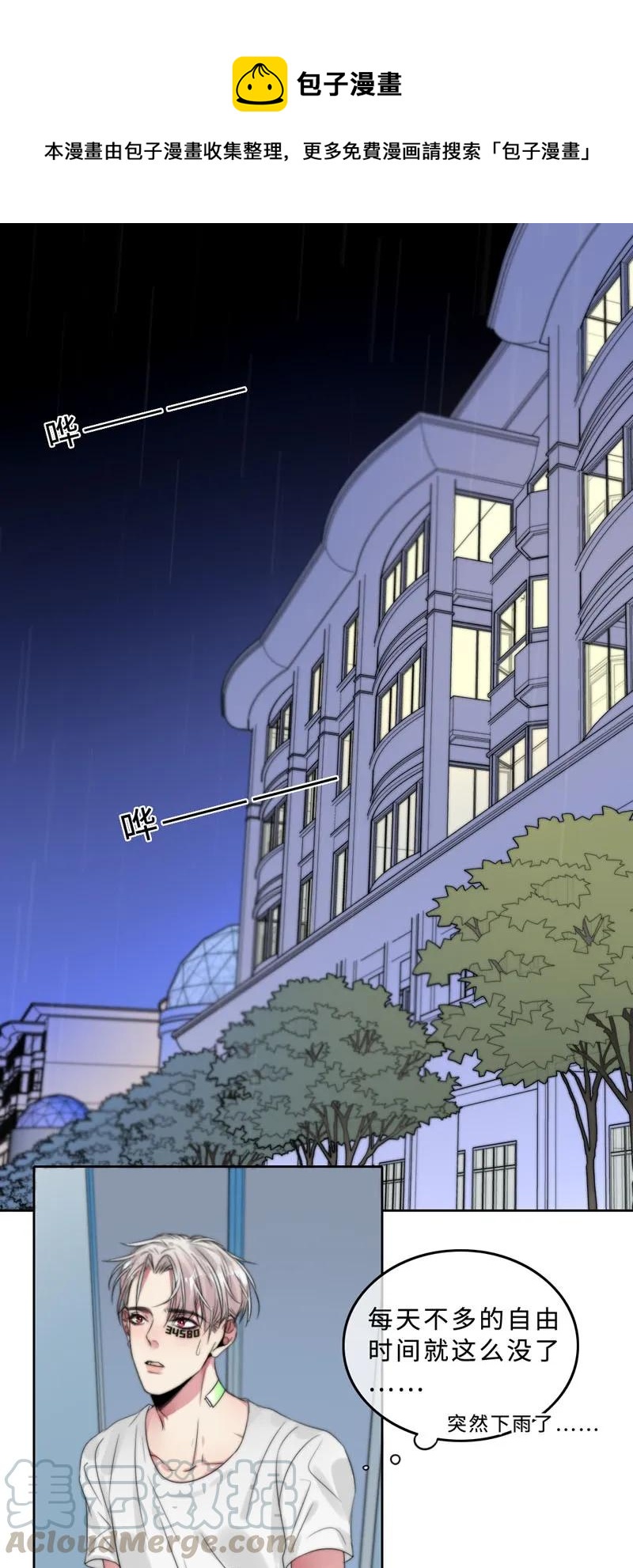 042 去我家？-第42话