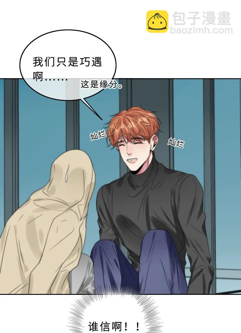 042 去我家？-第42话