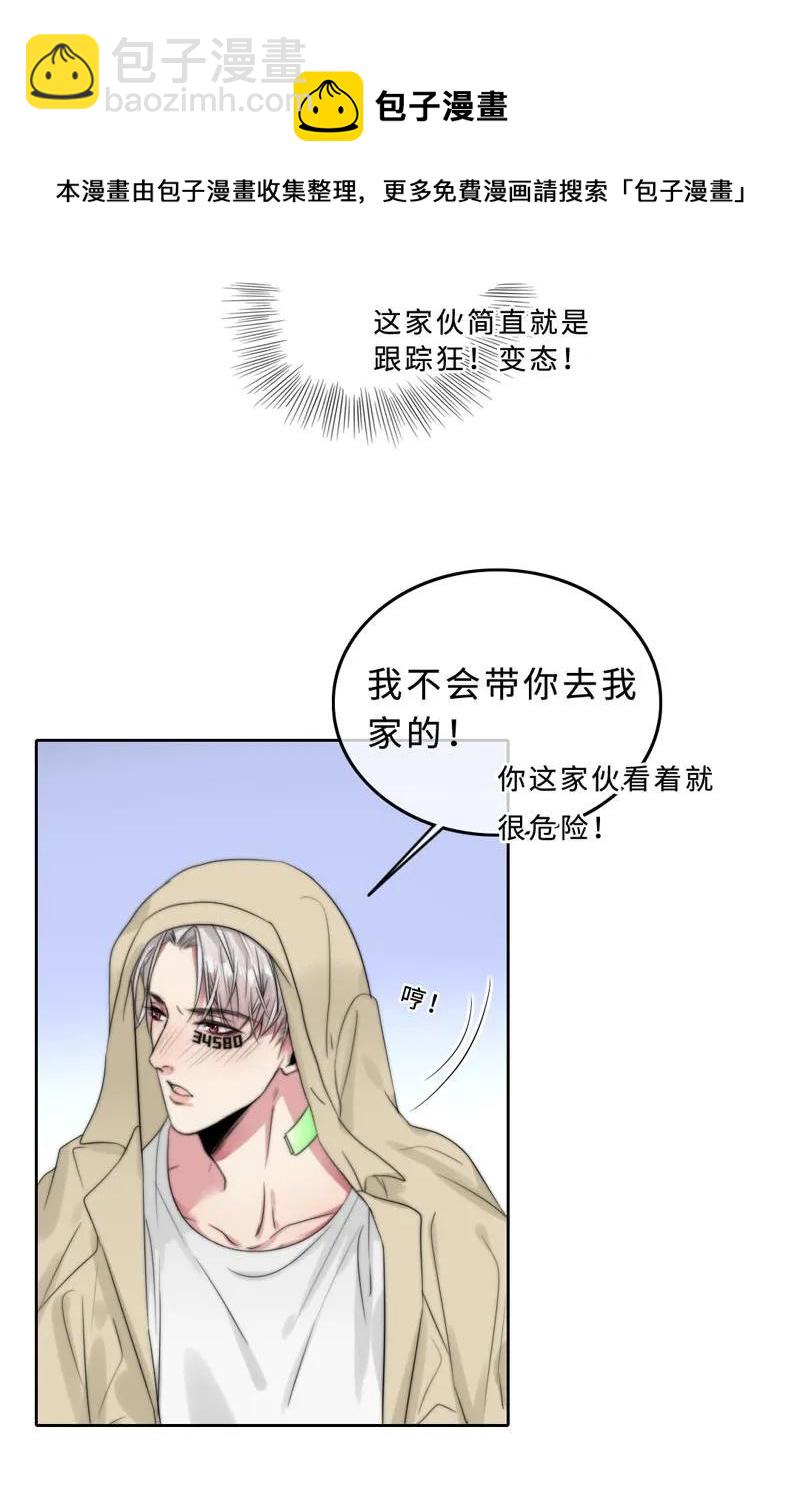 042 去我家？-第42话