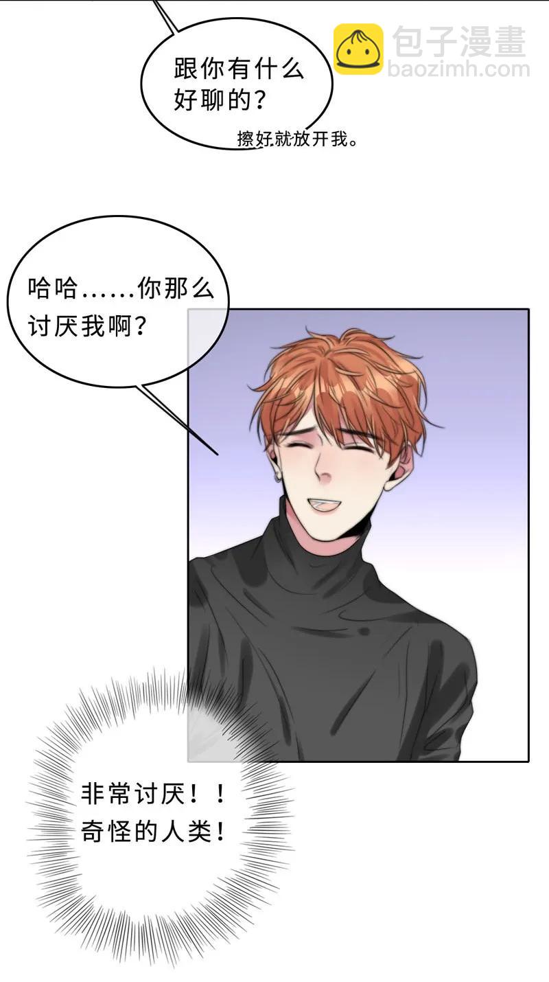 042 去我家？-第42话