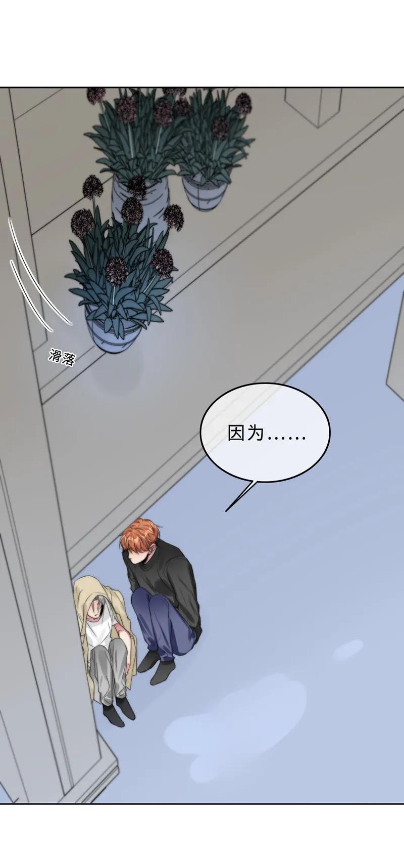 042 去我家？-第42话