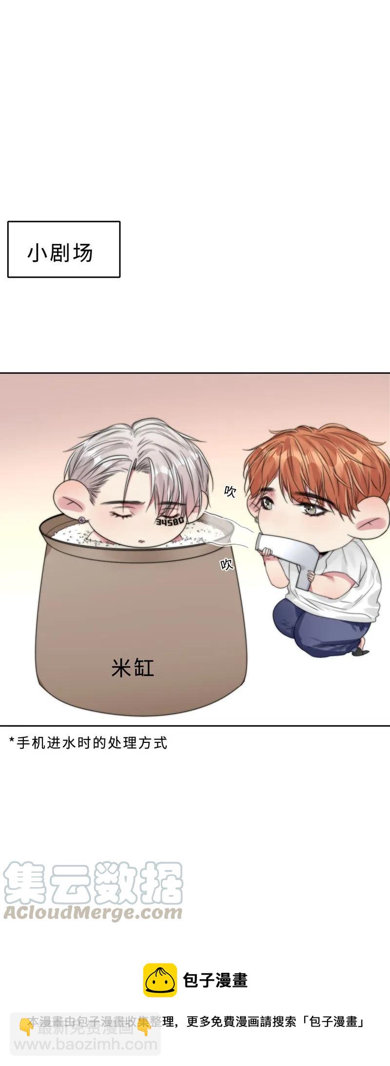 042 去我家？-第42话