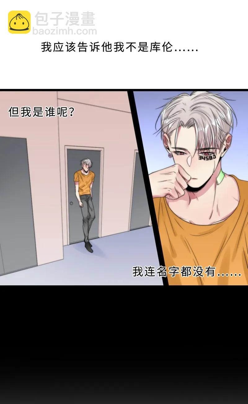 044 特别的存在-第44话