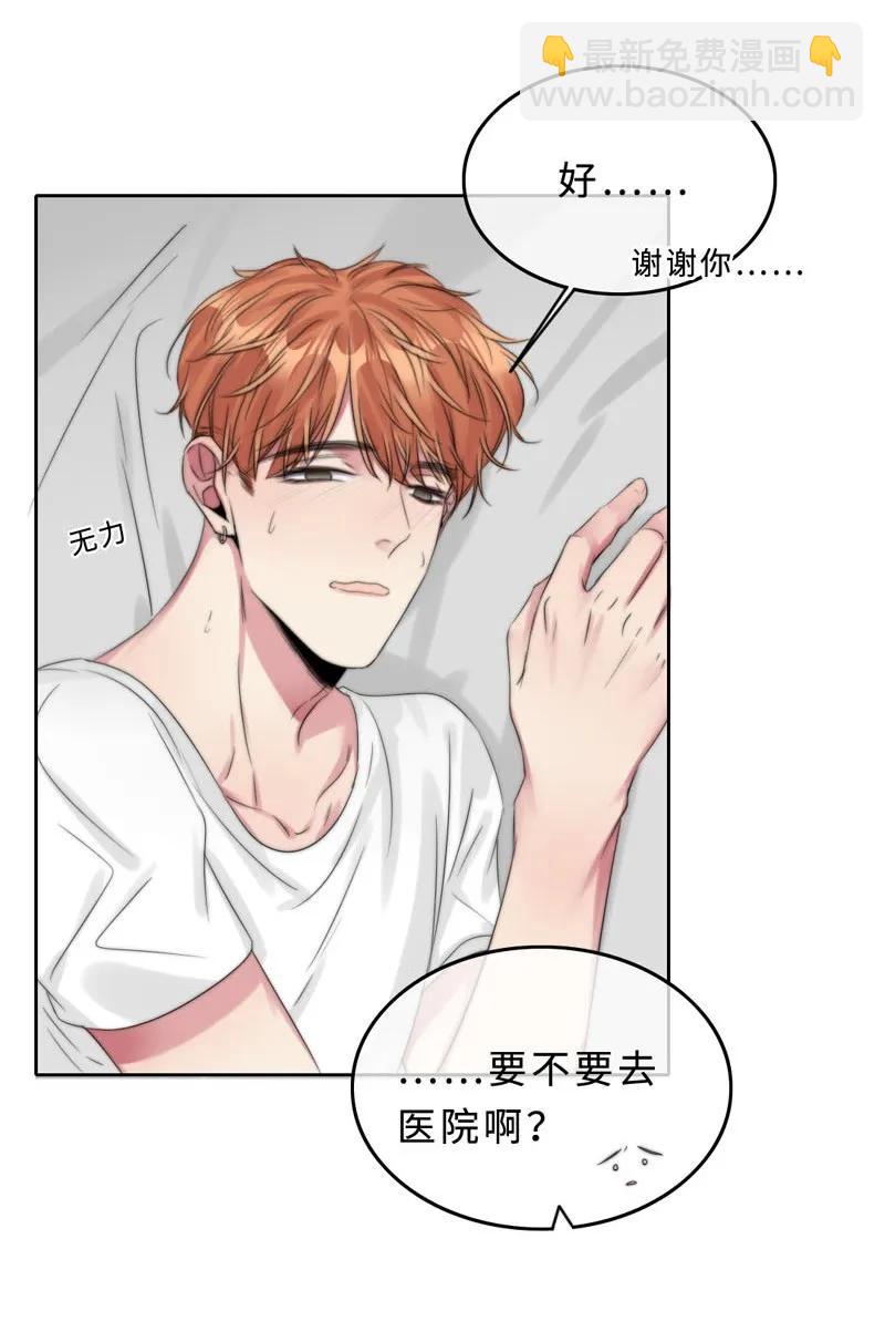 044 特别的存在-第44话