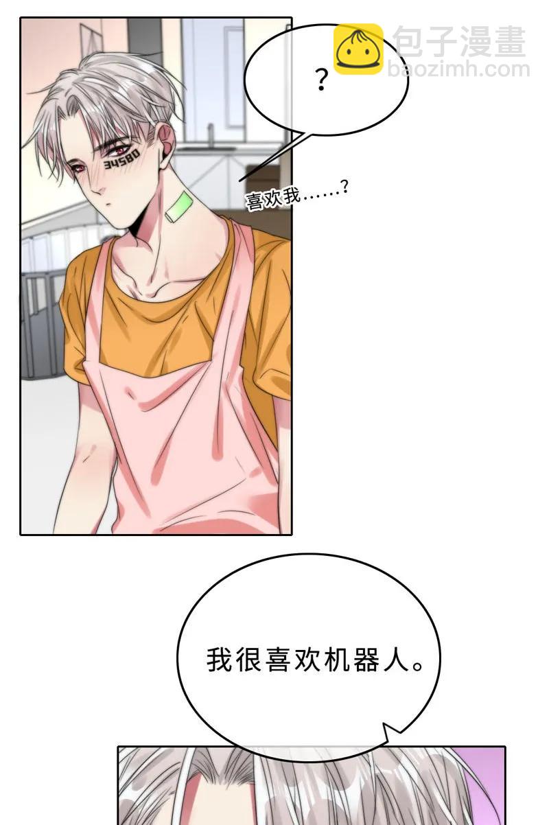 044 特别的存在-第44话