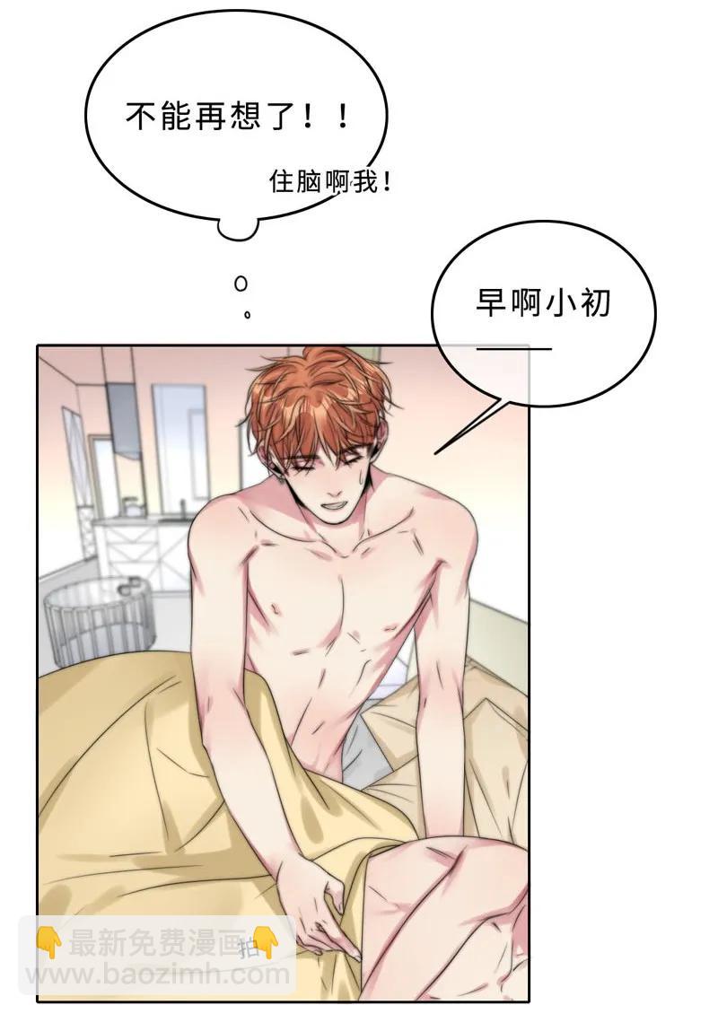 046 你是魔鬼吧！-第46话