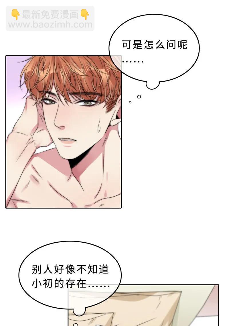 046 你是魔鬼吧！-第46话