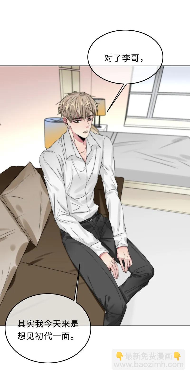 050 看情敌的眼神-第50话