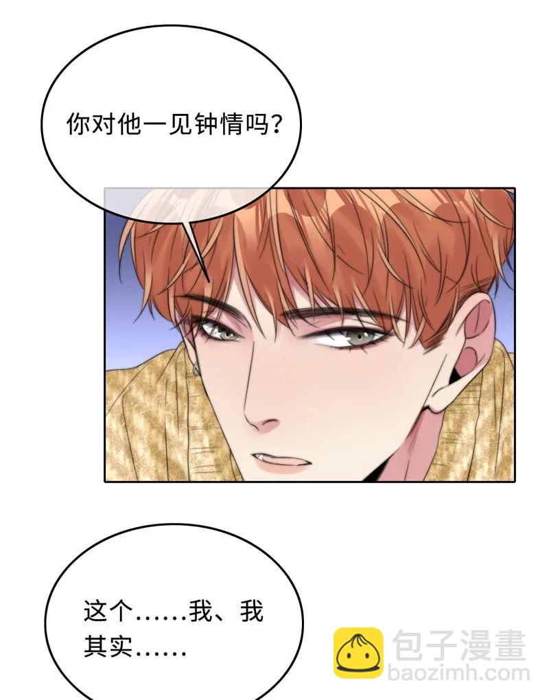 050 看情敌的眼神-第50话