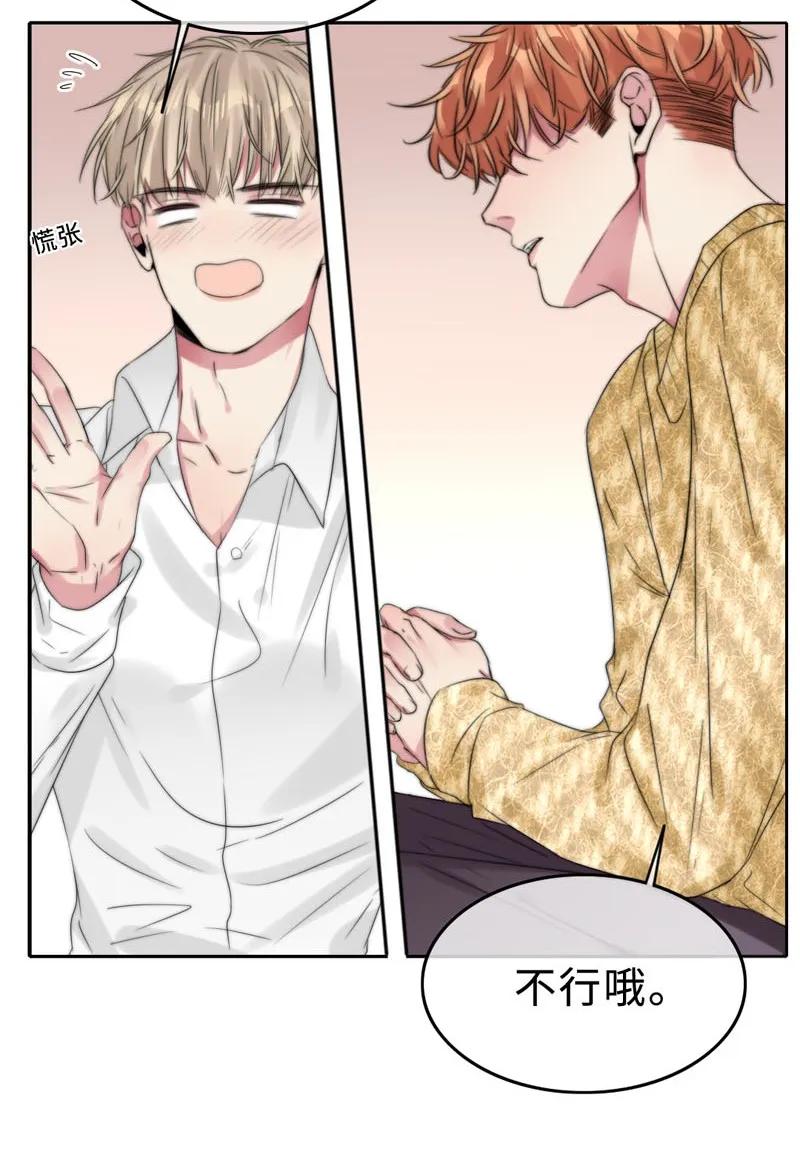 050 看情敌的眼神-第50话