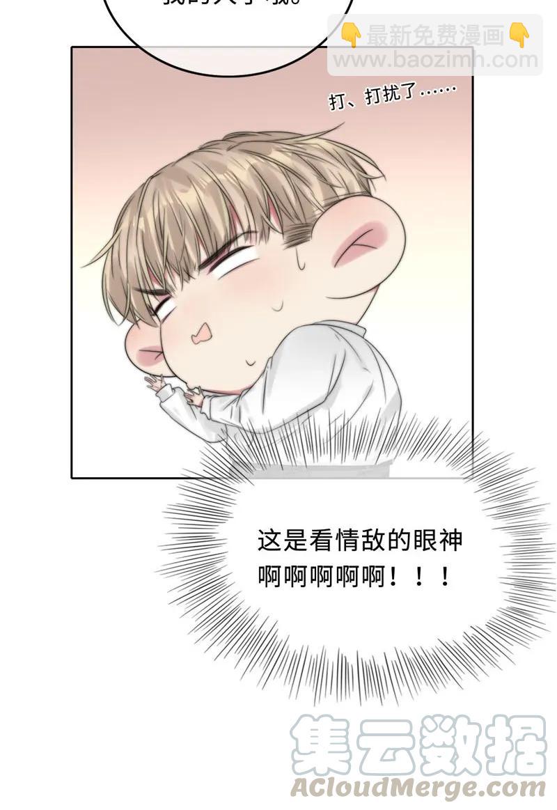 050 看情敌的眼神-第50话