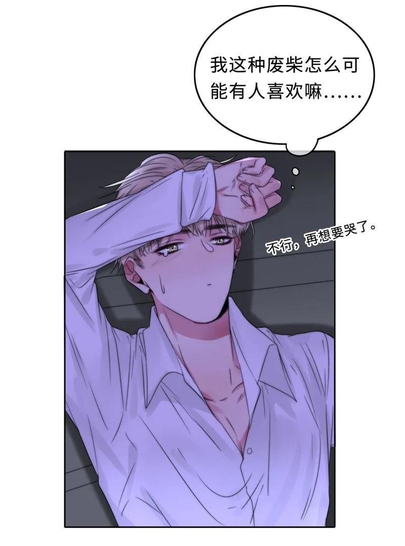 050 看情敌的眼神-第50话