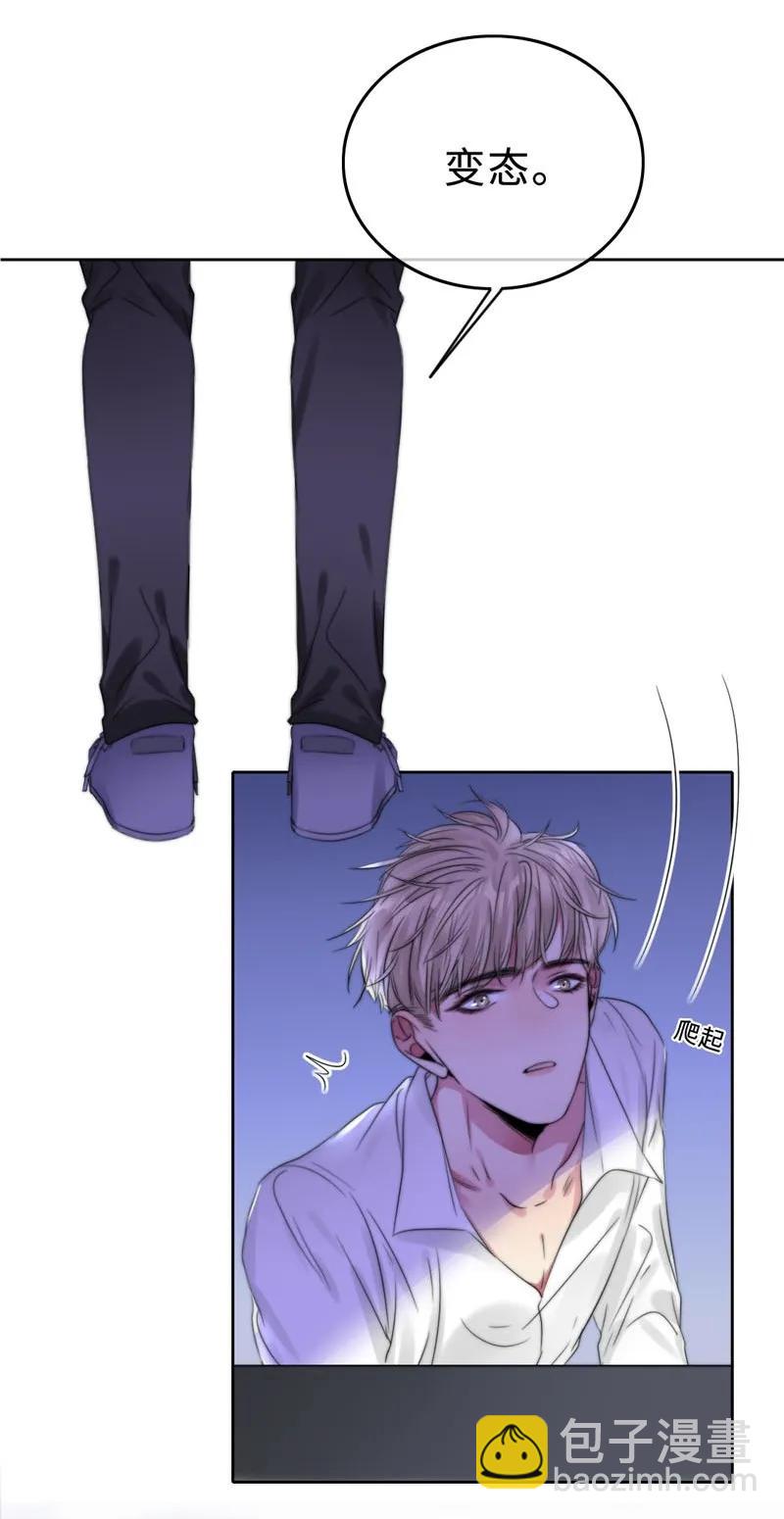 050 看情敌的眼神-第50话