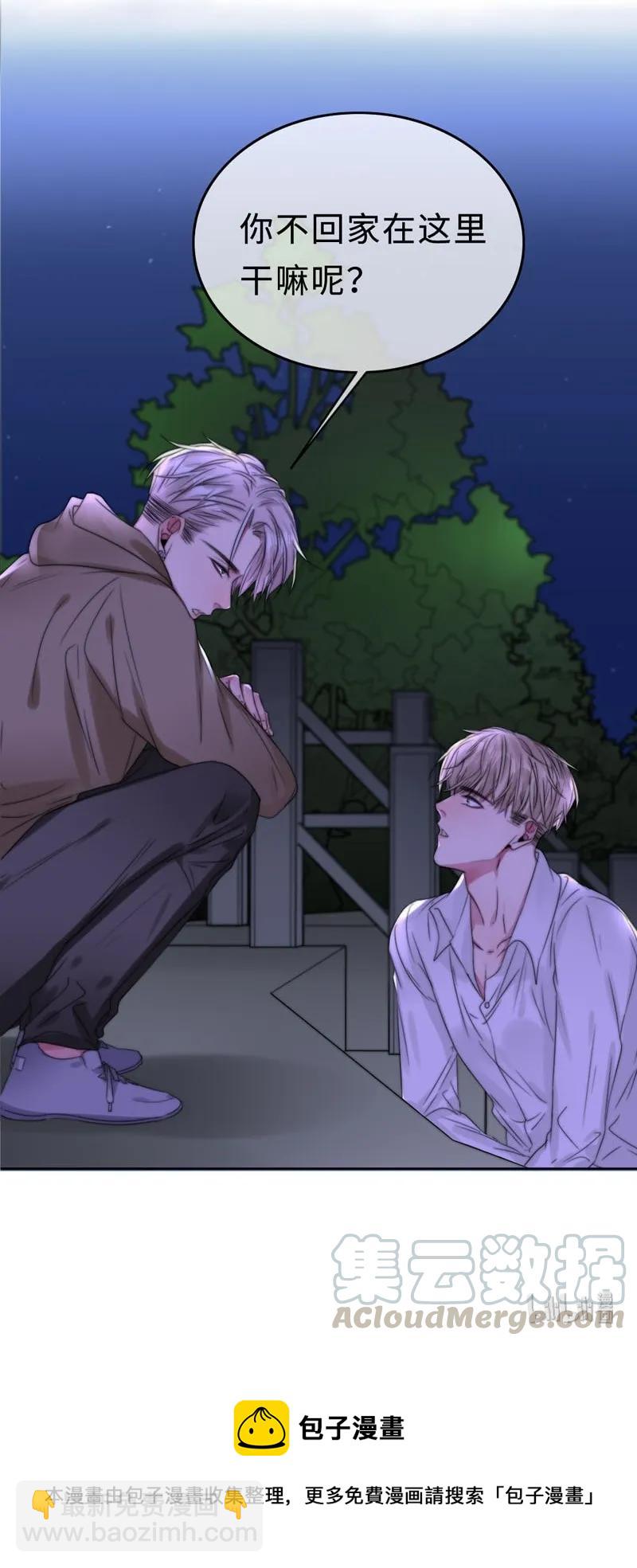 050 看情敌的眼神-第50话