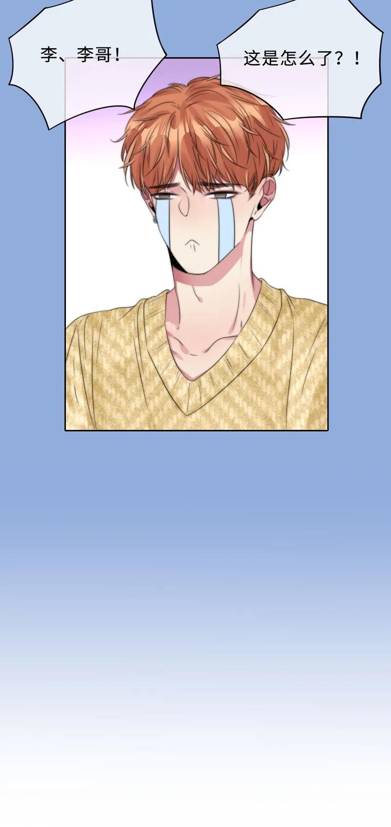 050 看情敌的眼神-第50话