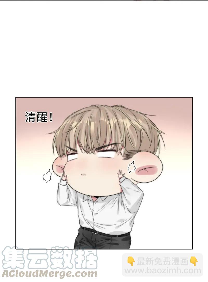 050 看情敌的眼神-第50话