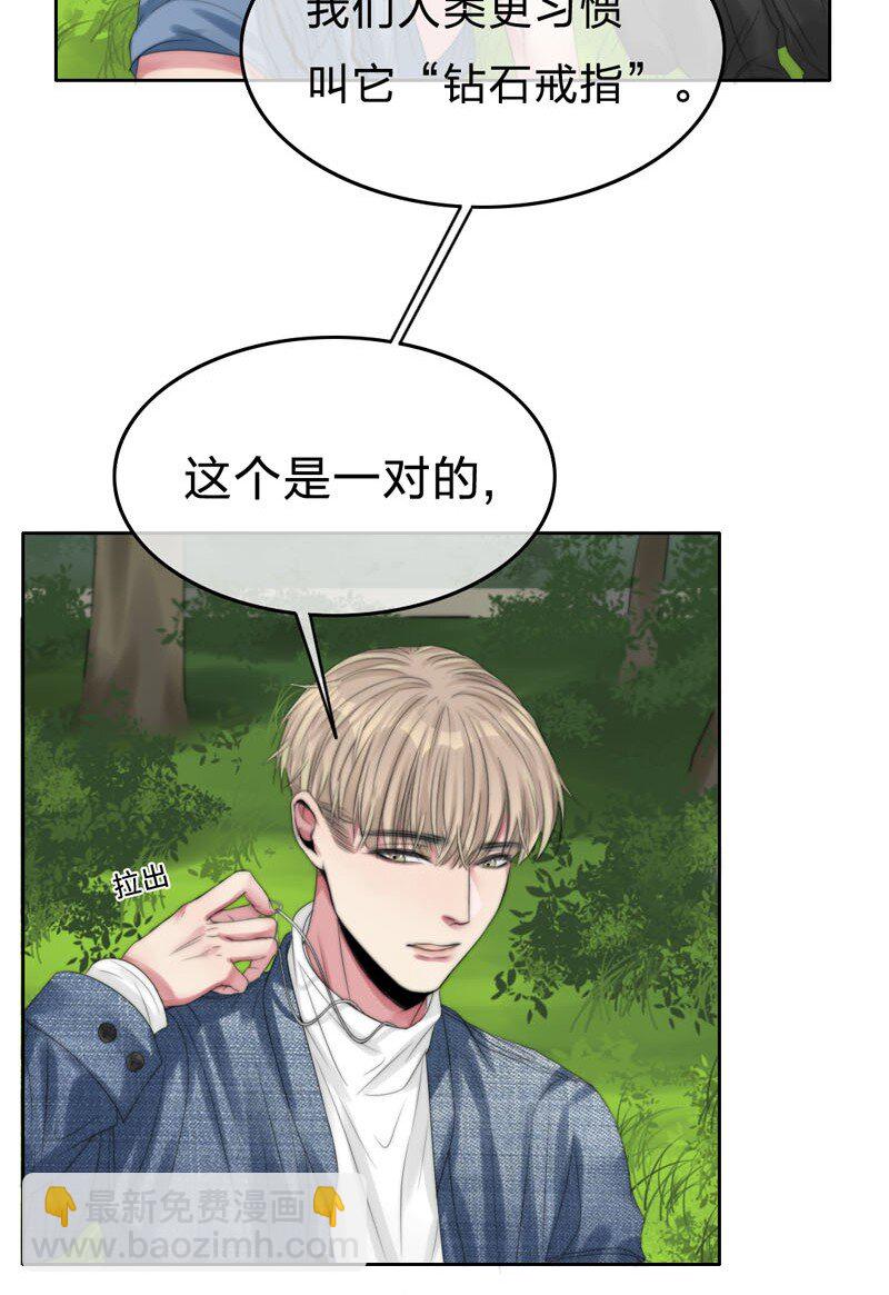 006 还是不信任我-第6话