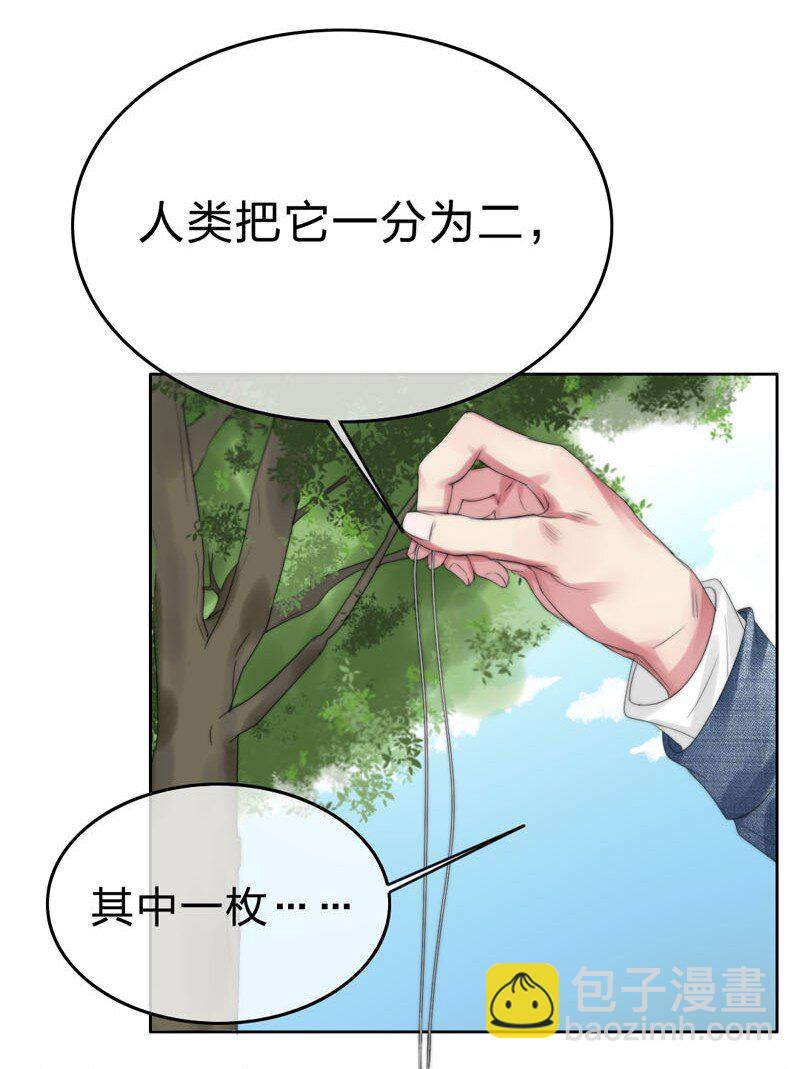 006 还是不信任我-第6话