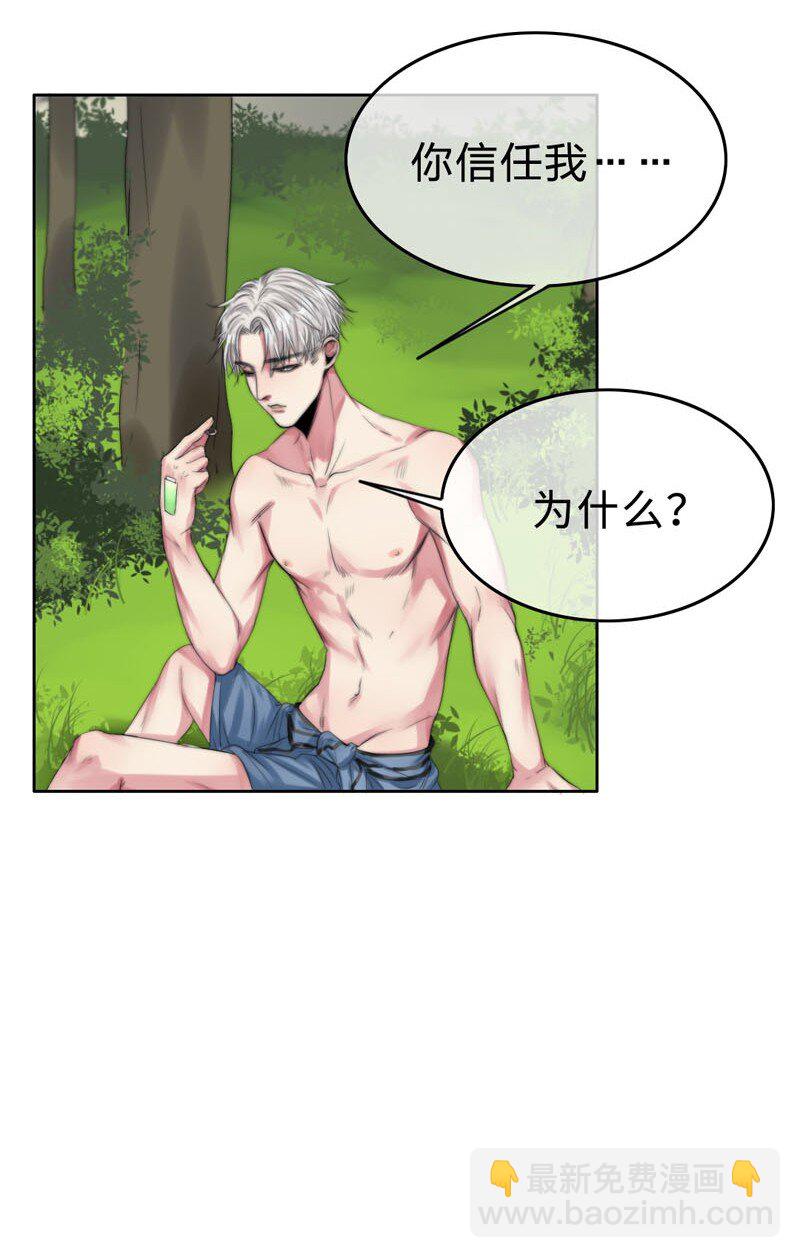 006 还是不信任我-第6话