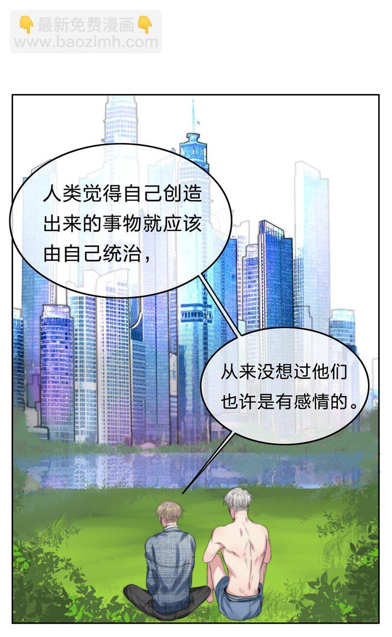 006 还是不信任我-第6话