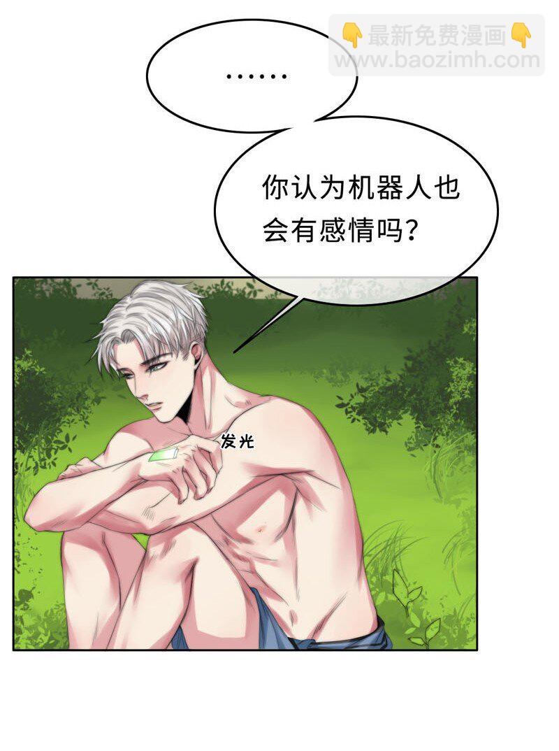 006 还是不信任我-第6话