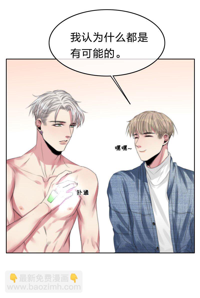 006 还是不信任我-第6话