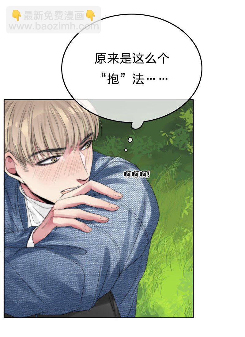 006 还是不信任我-第6话