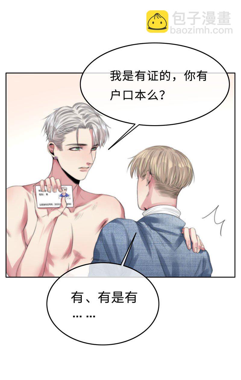 006 还是不信任我-第6话