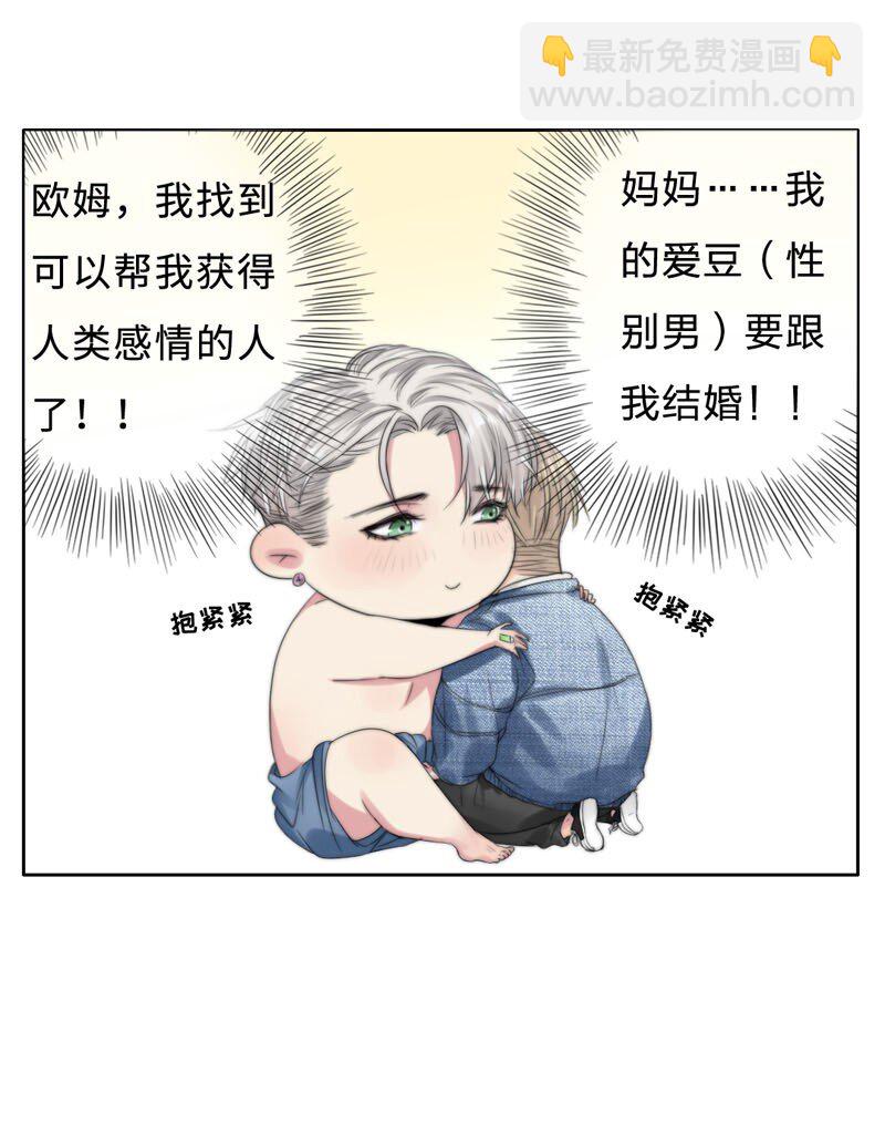 006 还是不信任我-第6话