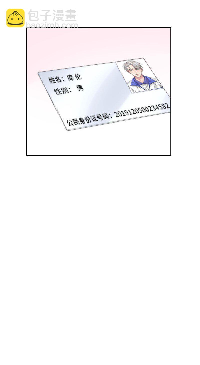 006 还是不信任我-第6话