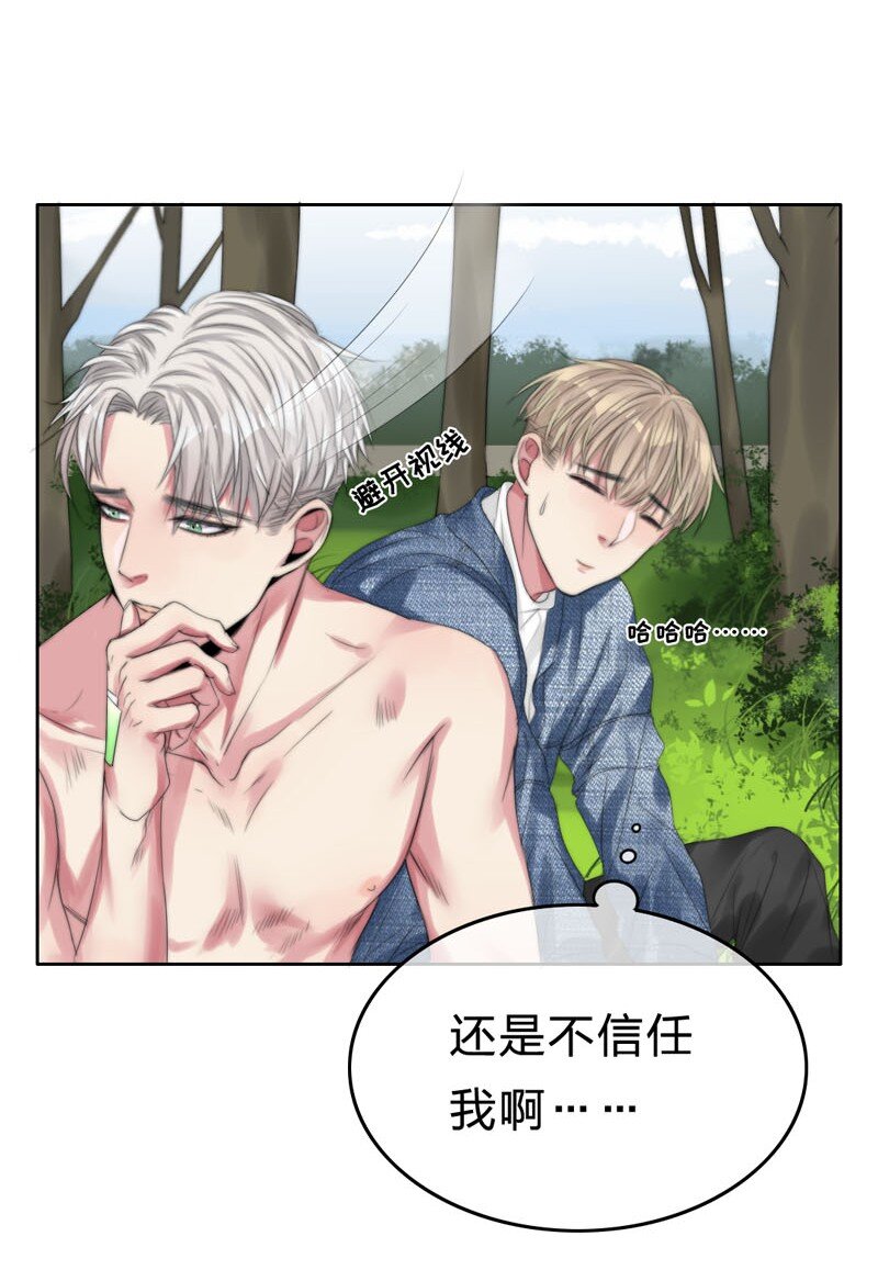 006 还是不信任我-第6话