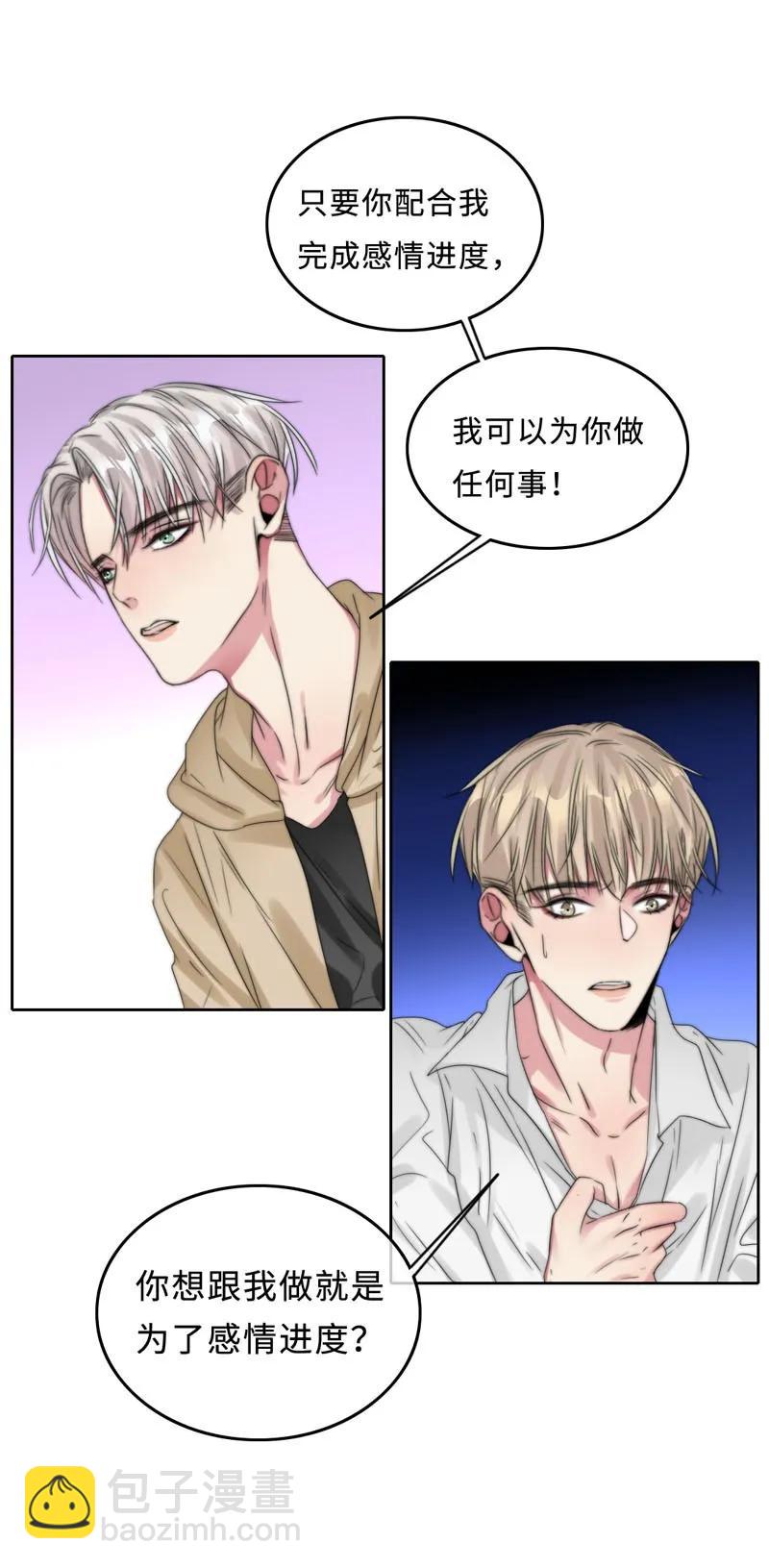 052 混蛋机器人！-第52话